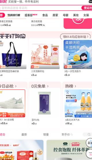淘粉吧app官方下载 淘粉吧app官方下载