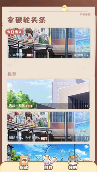 拿破轮故事板怎么创作配图1