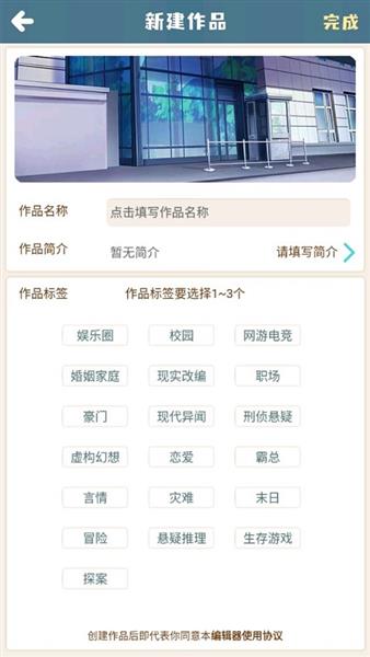 怎么创作配图3