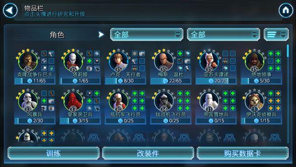 星球大战银河英雄传安卓