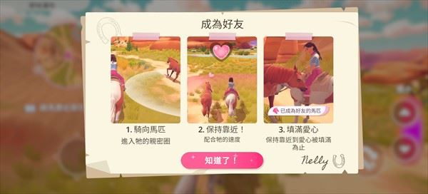 芭比爱心马场游戏