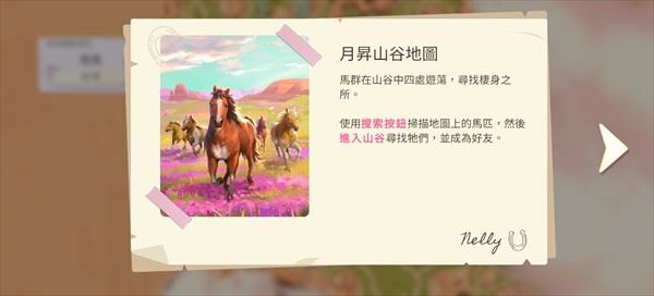 芭比爱心马场游戏