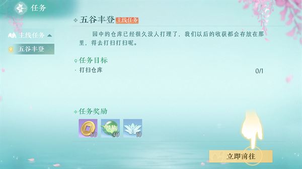 游戏攻略3