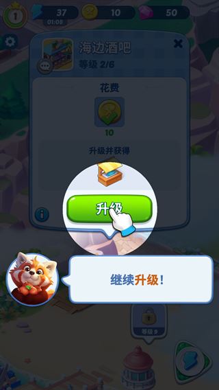 游戏攻略4