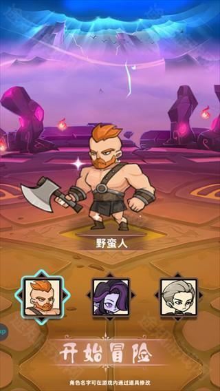命运之战中文