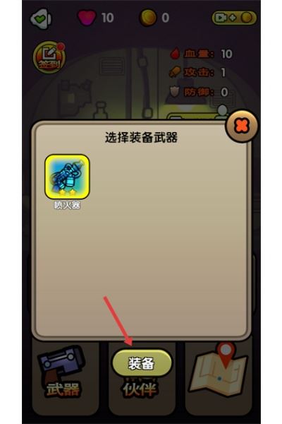 最后的避难所游戏 最后的避难所游戏