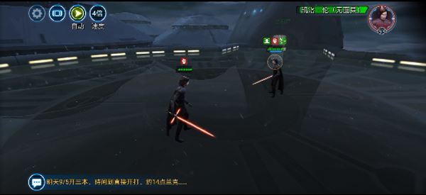 星球大战银河英雄传安卓