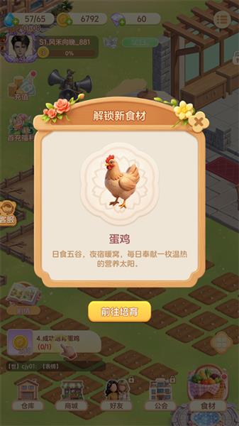 解忧梦幻岛官方版如何培育新的农作物配图1