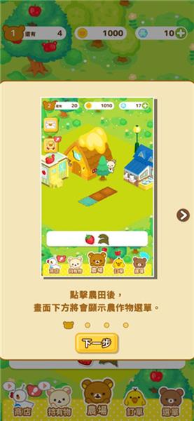 新手攻略配图4