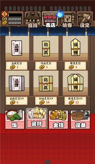 庭院里的妖怪们汉化版