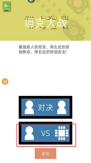 2人迷你游戏最新版本 2人迷你游戏最新版本
