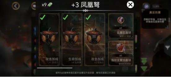 武器基础攻略配图3