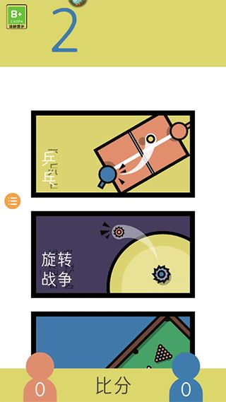 2人迷你游戏最新版本 2人迷你游戏最新版本