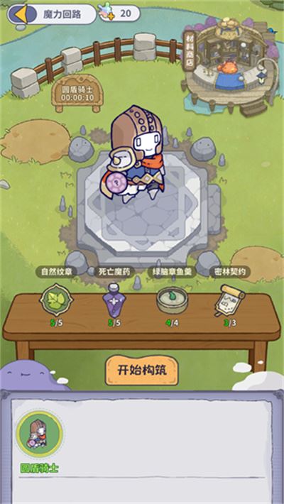 噗噗的冒险乐园官方版