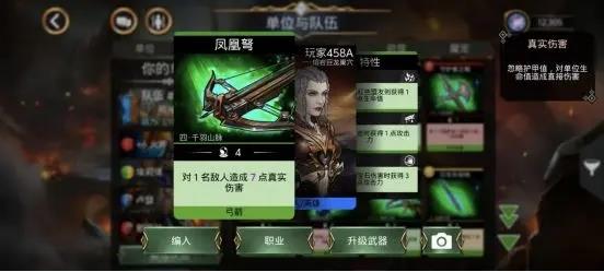 武器基础攻略配图2