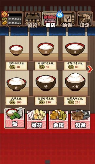 庭院里的妖怪们汉化版