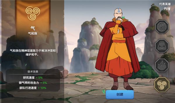 阿凡达领域冲突手游安卓版