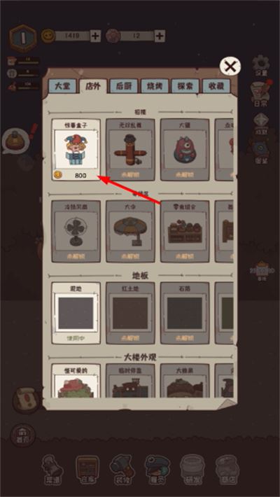 怪可爱的店免广告