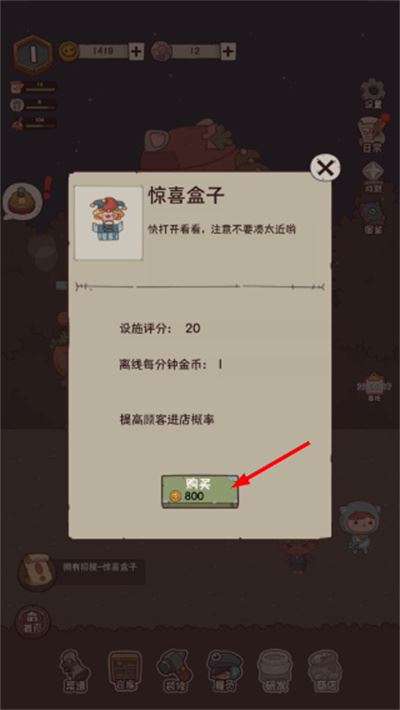 怪可爱的店免广告