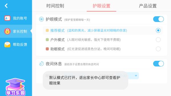 宝宝学蔬菜手机版下载