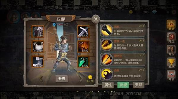 游戏攻略配图5