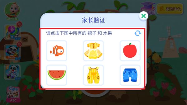宝宝庄园游戏