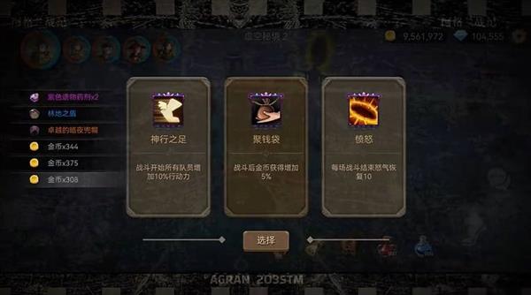 游戏攻略配图3