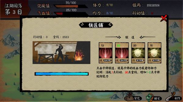 江湖余生手游