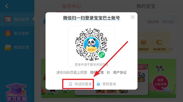 宝宝庄园游戏