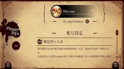 拉诺塔 3.0.7 安卓版