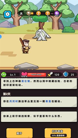 游戏攻略1