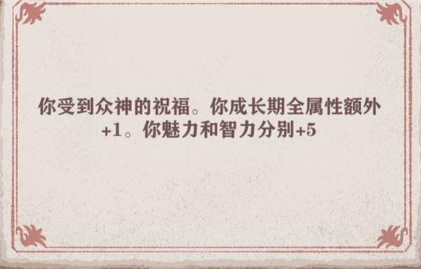 猎人出身基础攻略配图4