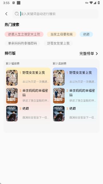 微剧大师下载手机版 微剧大师下载手机版