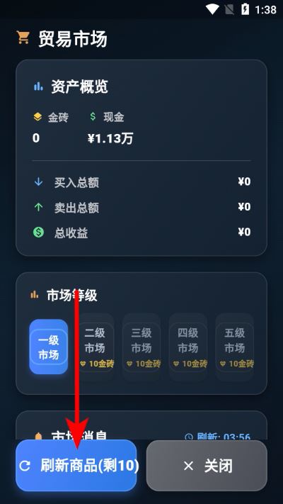 从零开始的首富