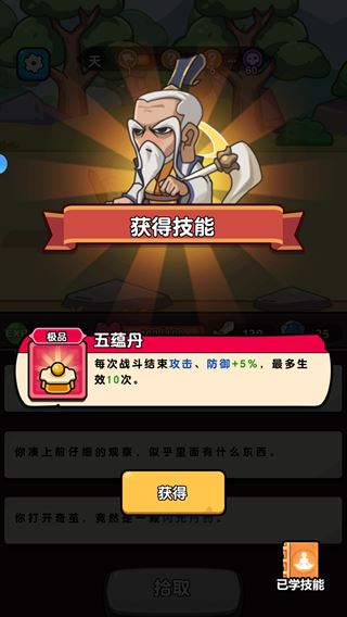游戏攻略2