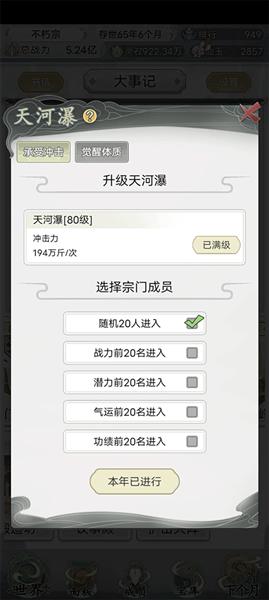 仙玉使用攻略配图3