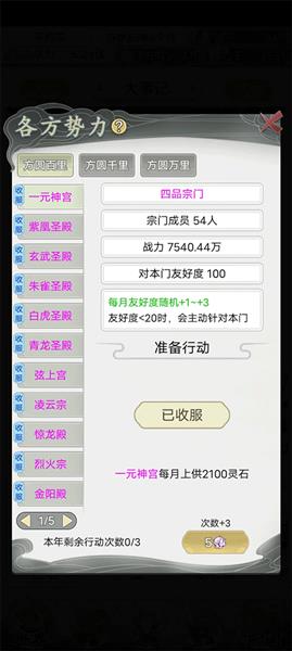 仙玉使用攻略配图2
