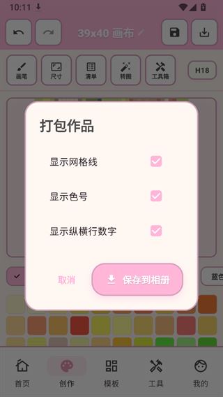 拼豆工坊