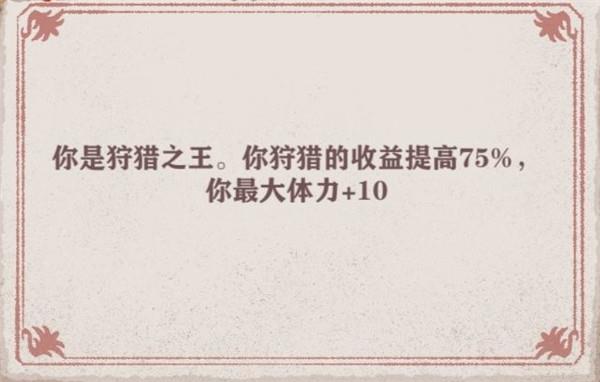 异世轮回录手机版猎人出身基础攻略配图1