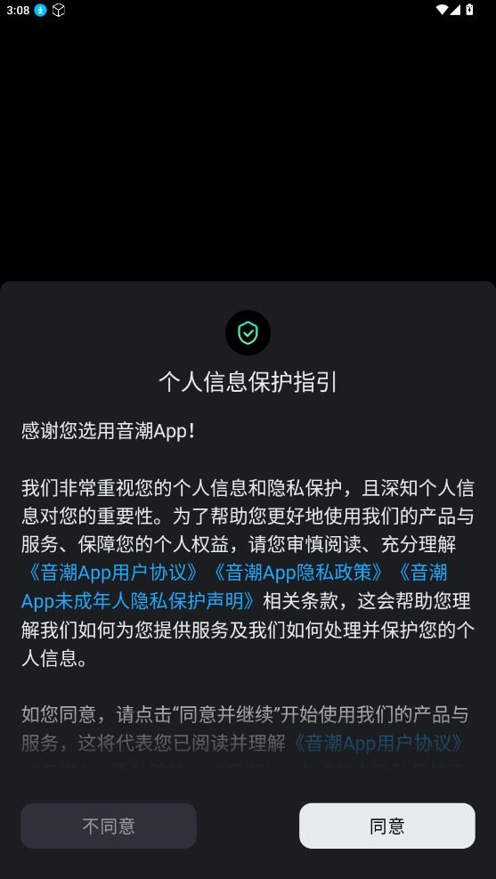 音潮音乐大模型