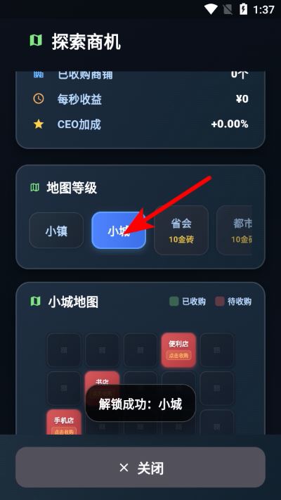 从零开始的首富