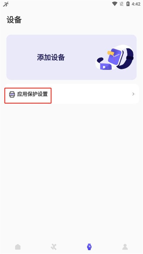 分动圈app下载