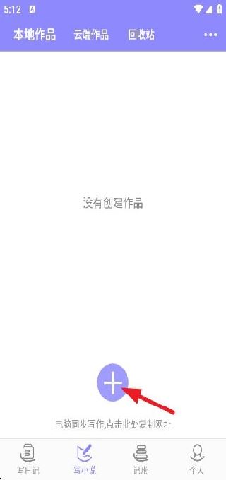 云吞小说软件下载免费版(云吞)