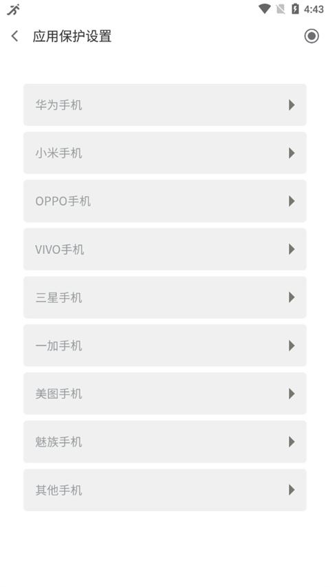 分动圈手表app