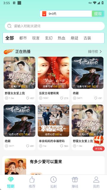 微剧大师下载手机版 微剧大师下载手机版