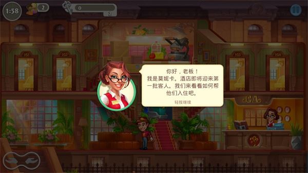 游戏攻略2