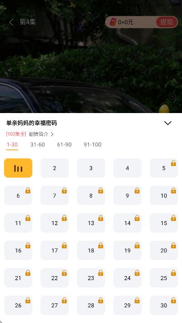 微剧大师下载手机版 微剧大师下载手机版
