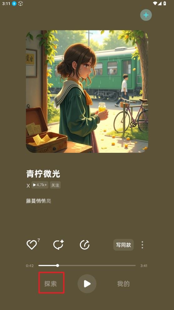 音潮音乐大模型