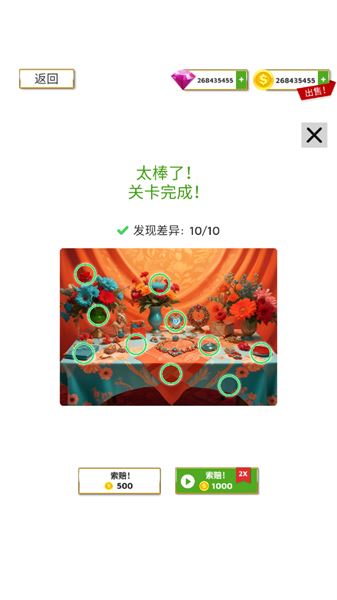 超级婚礼设计师手游