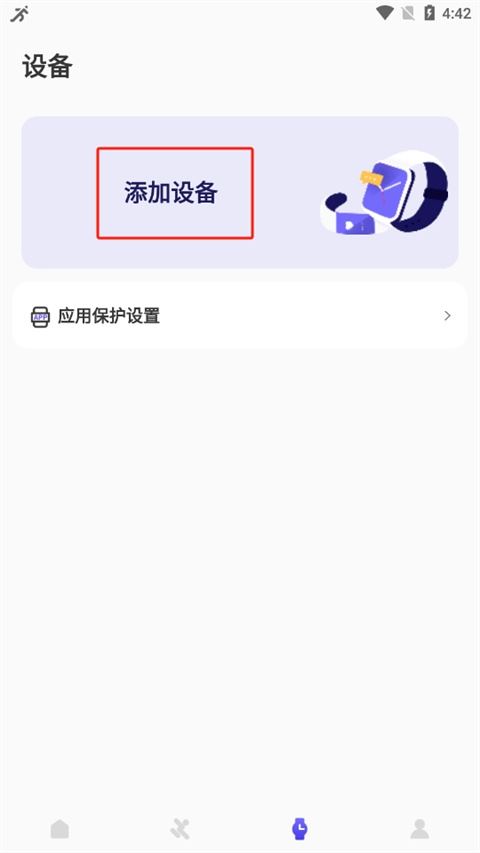 分动圈app官方版